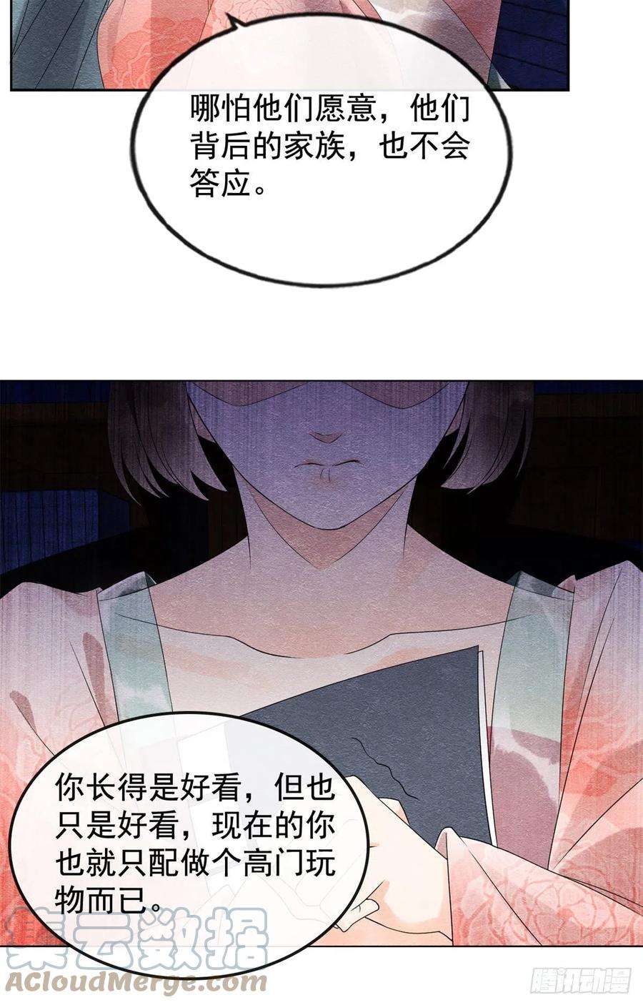 糟糕，又被病娇盯上了！4话 眼瞎也不会看上你