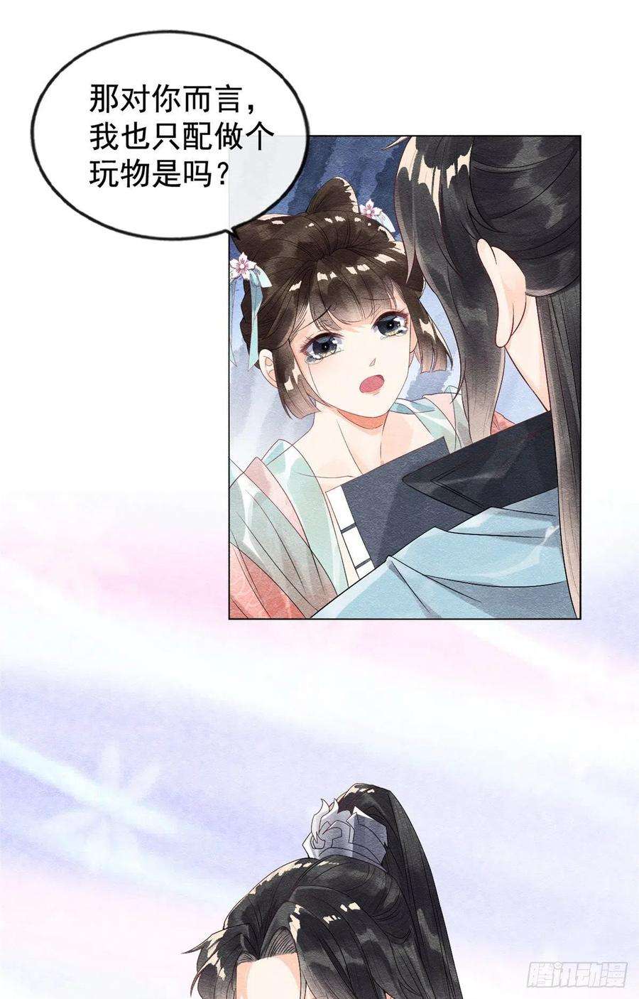 糟糕，又被病娇盯上了！4话 眼瞎也不会看上你