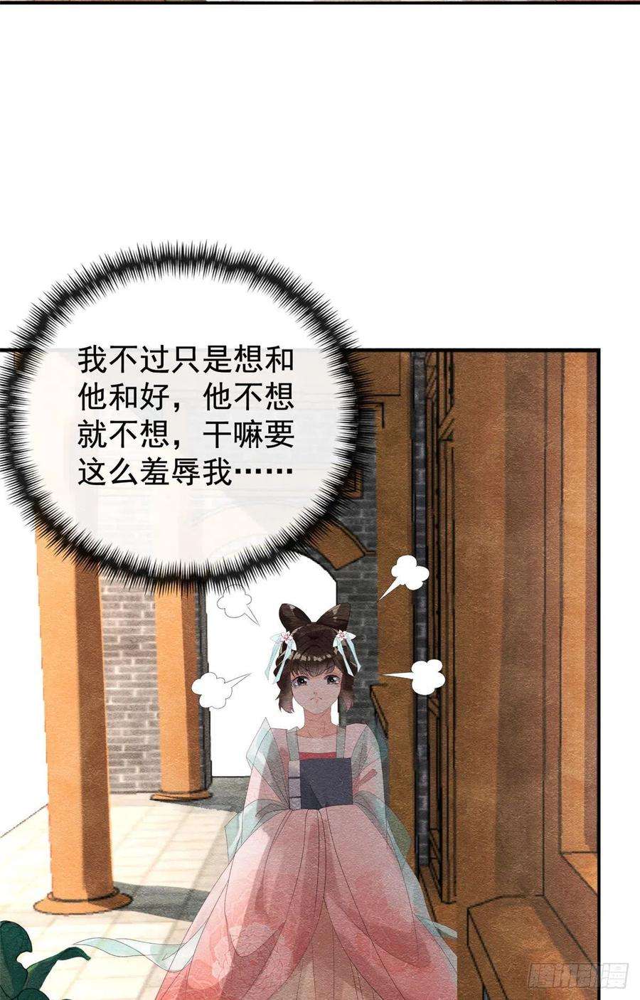 糟糕，又被病娇盯上了！4话 眼瞎也不会看上你