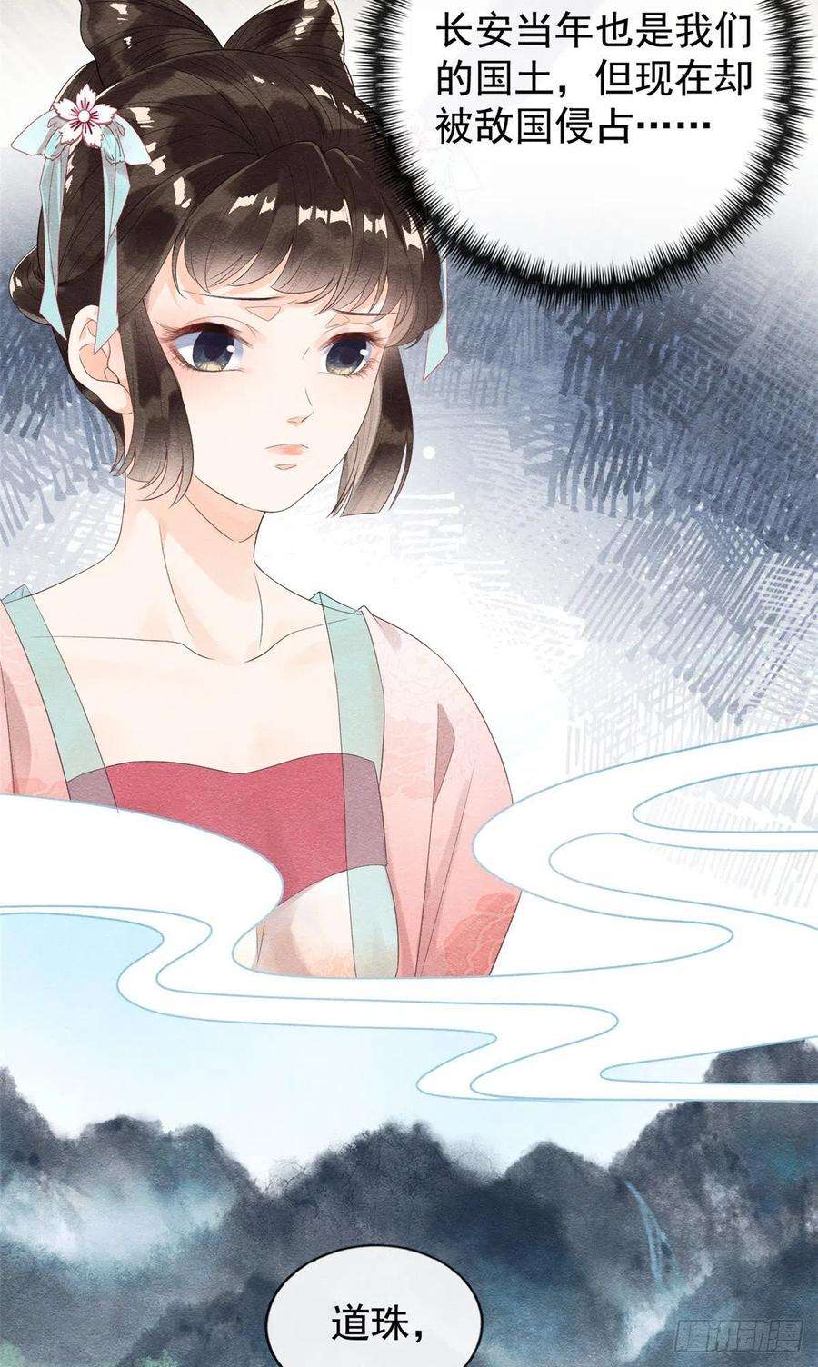 糟糕，又被病娇盯上了！4话 眼瞎也不会看上你