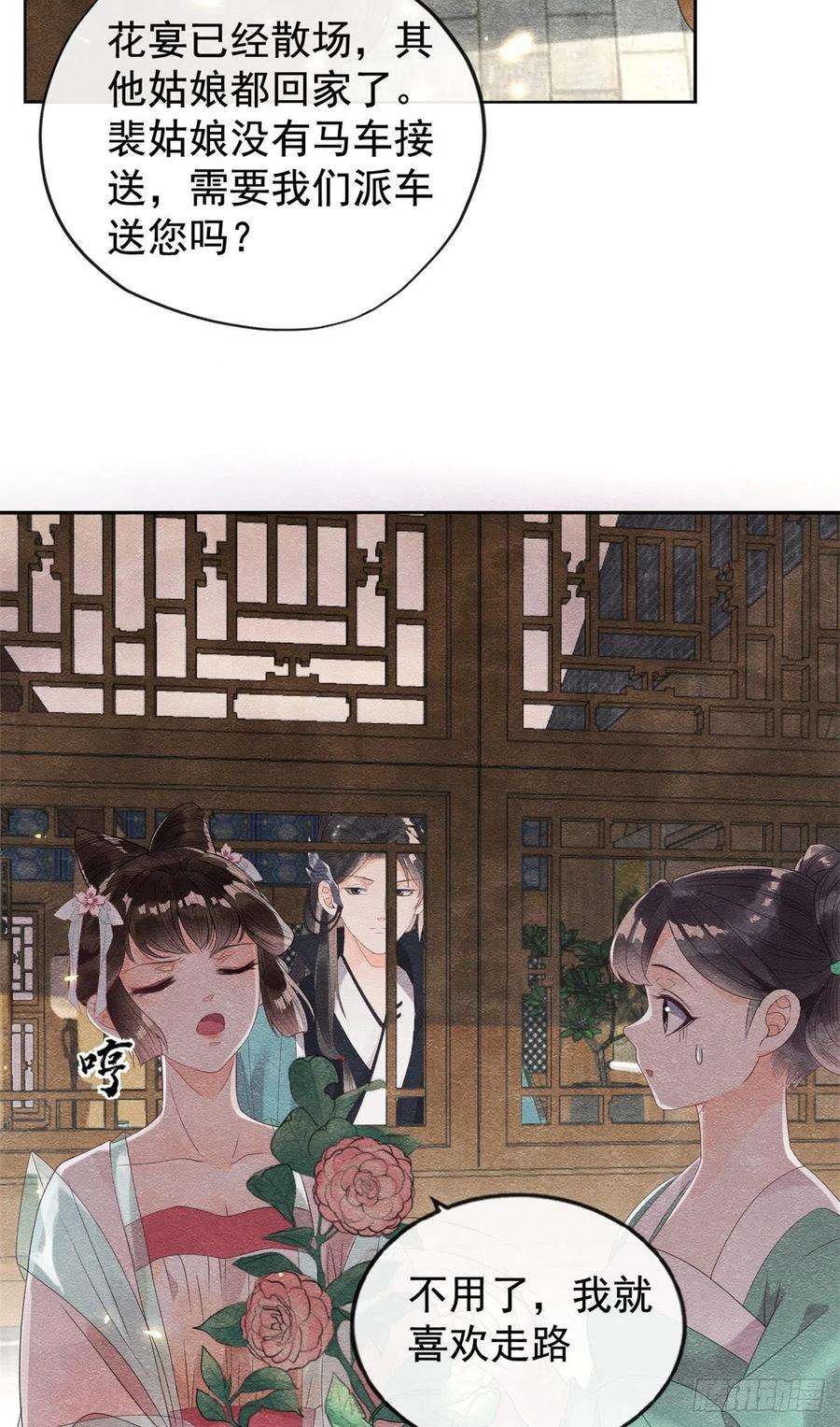 糟糕，又被病娇盯上了！4话 眼瞎也不会看上你