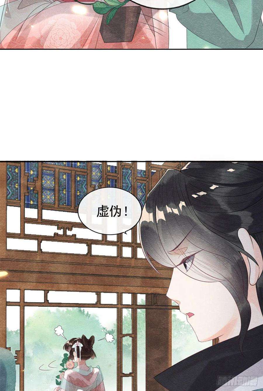 糟糕，又被病娇盯上了！4话 眼瞎也不会看上你