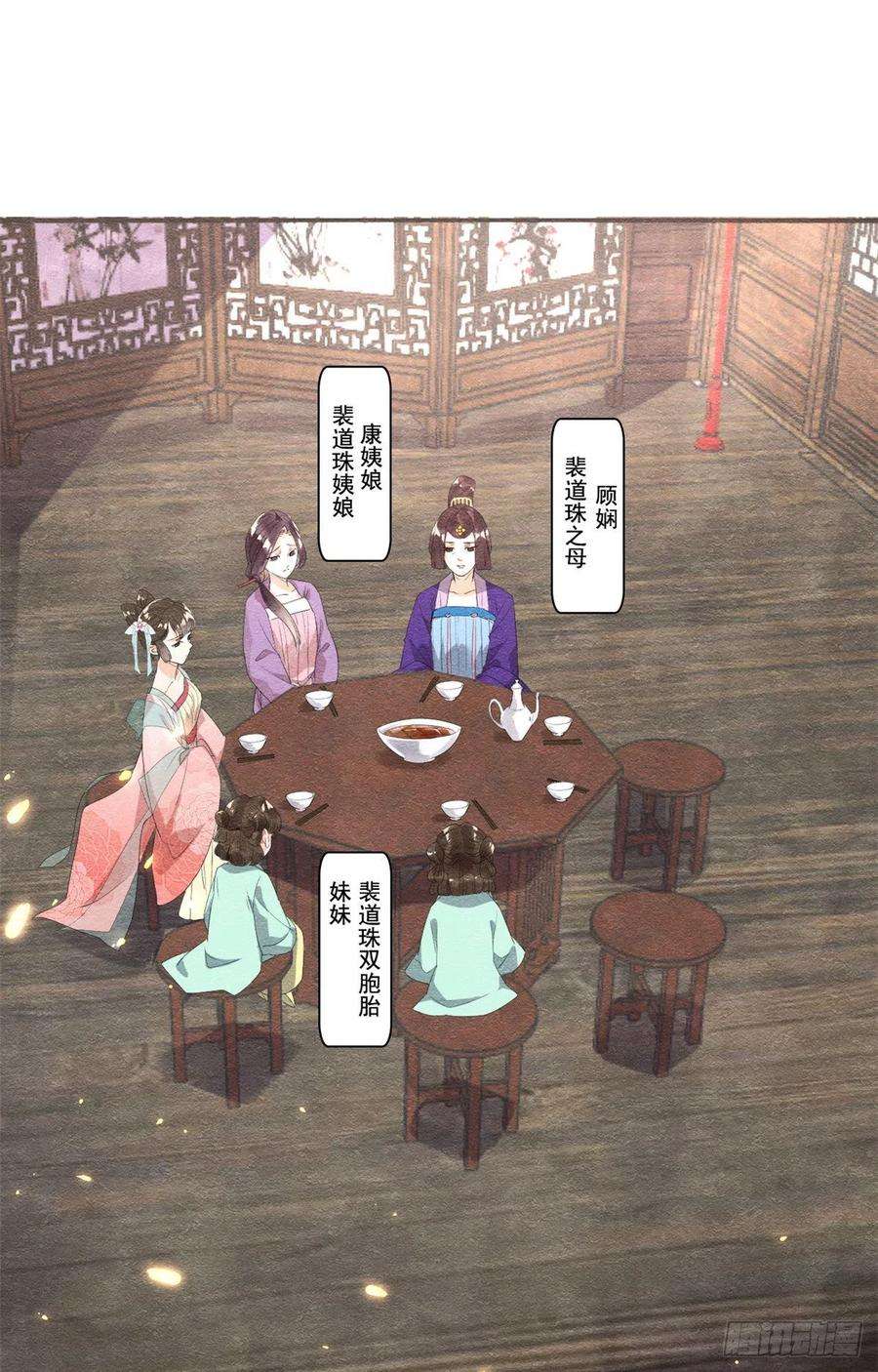 糟糕，又被病娇盯上了！4话 眼瞎也不会看上你