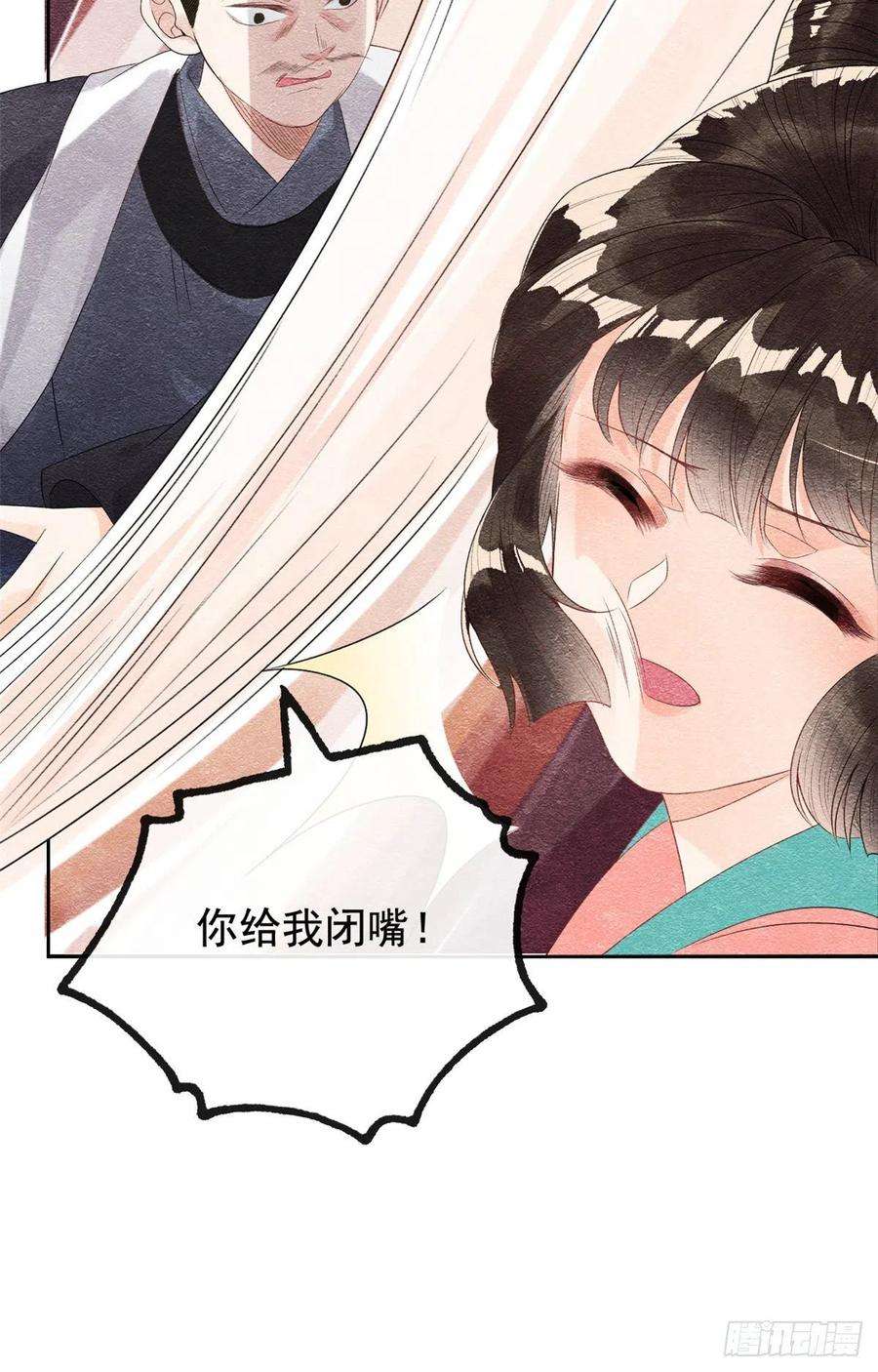 糟糕，又被病娇盯上了！4话 眼瞎也不会看上你