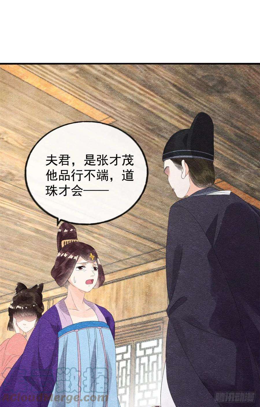 糟糕，又被病娇盯上了！4话 眼瞎也不会看上你