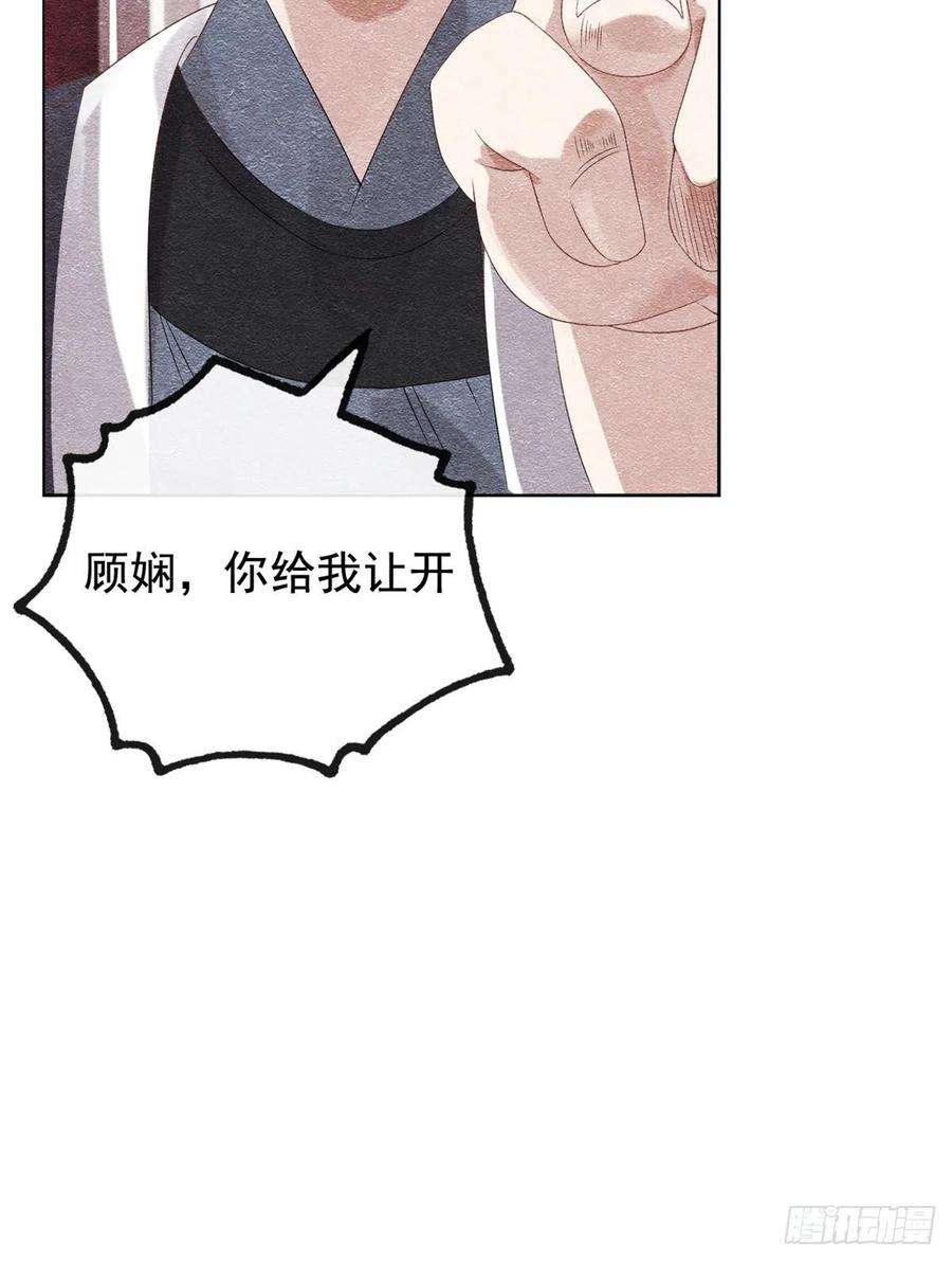 糟糕，又被病娇盯上了！4话 眼瞎也不会看上你