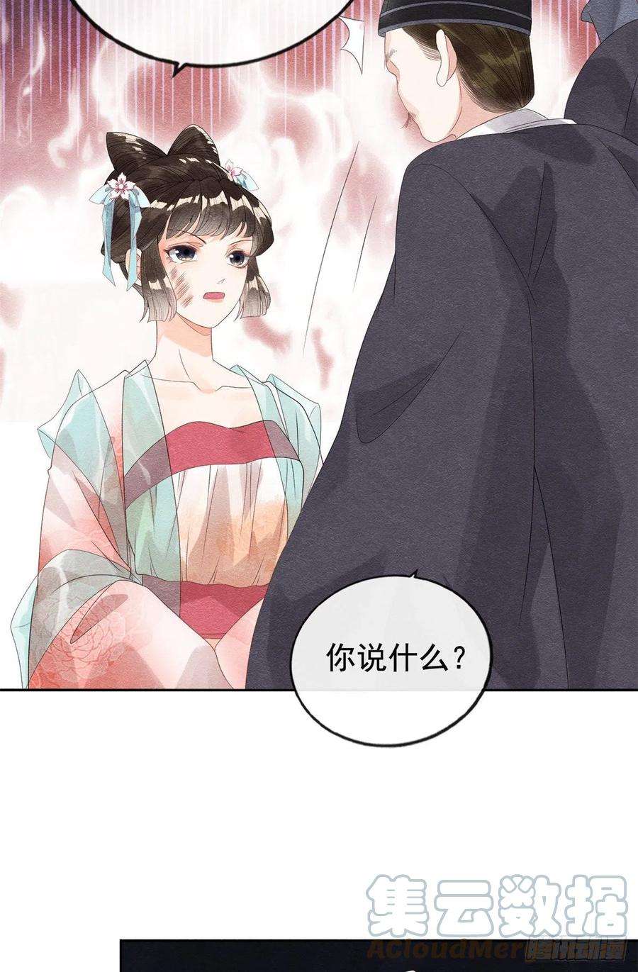 糟糕，又被病娇盯上了！4话 眼瞎也不会看上你