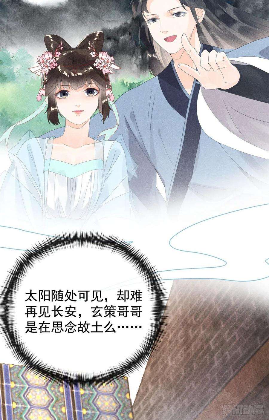 糟糕，又被病娇盯上了！4话 眼瞎也不会看上你