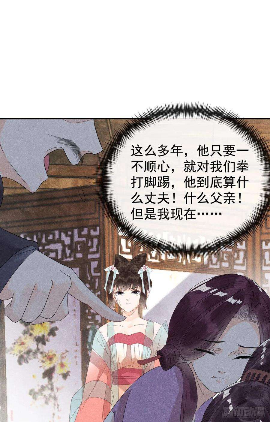 糟糕，又被病娇盯上了！4话 眼瞎也不会看上你