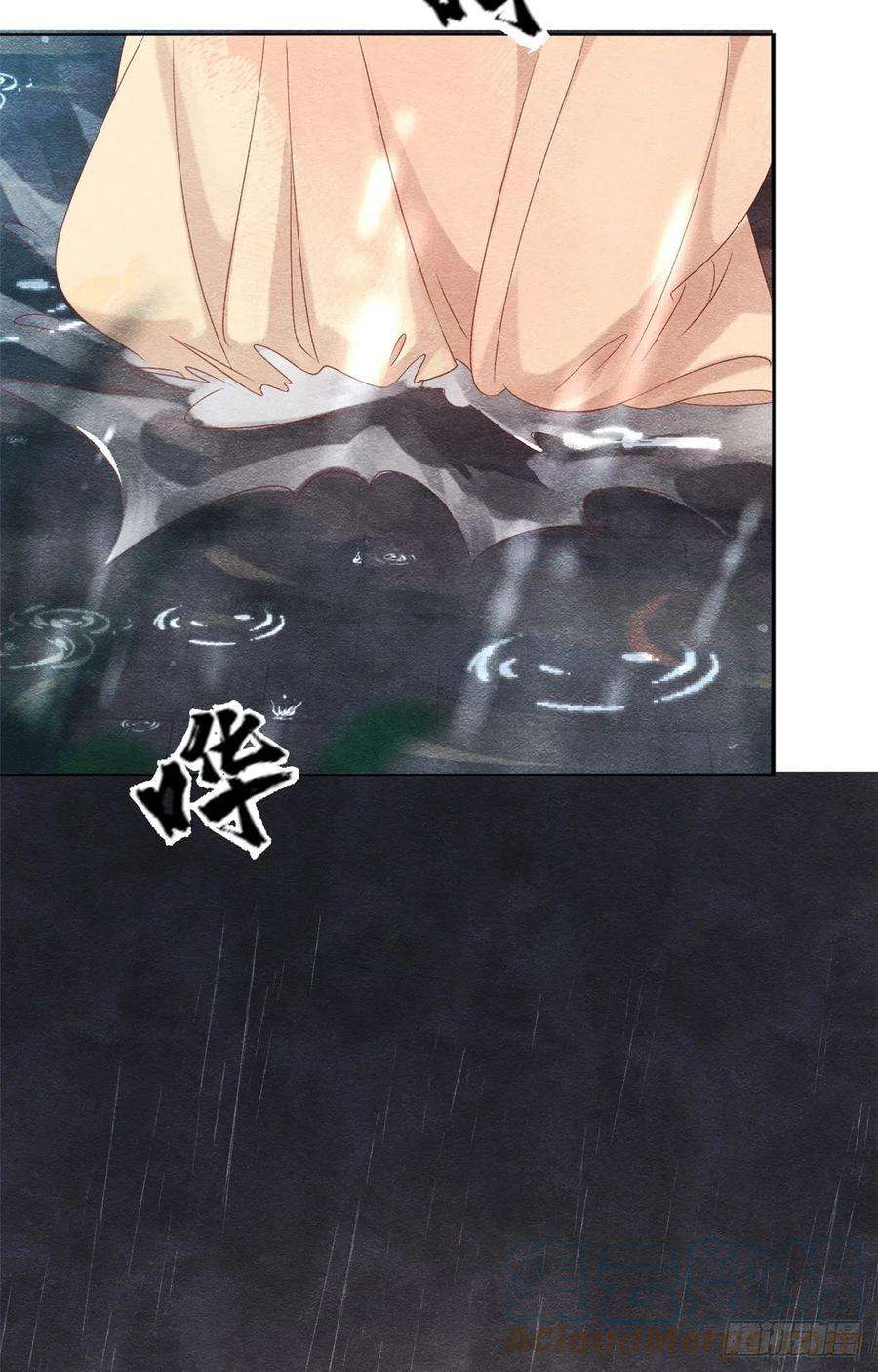 糟糕，又被病娇盯上了！4话 眼瞎也不会看上你