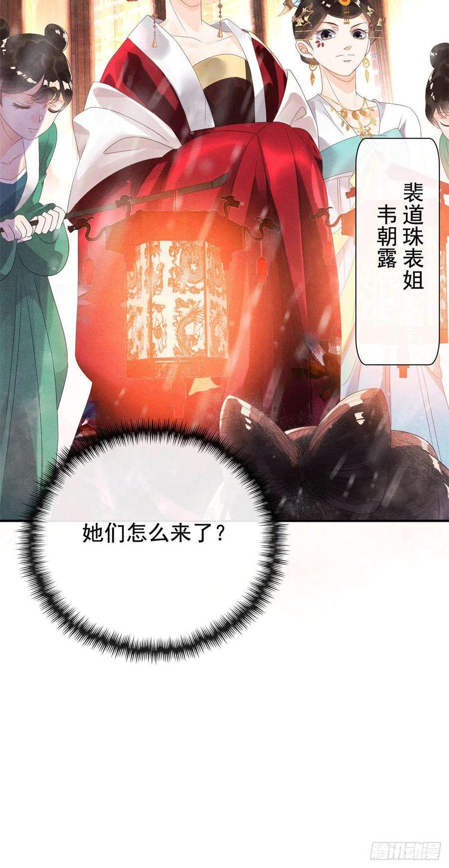 糟糕，又被病娇盯上了！4话 眼瞎也不会看上你