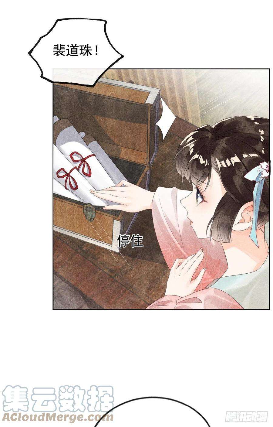 糟糕，又被病娇盯上了！4话 眼瞎也不会看上你