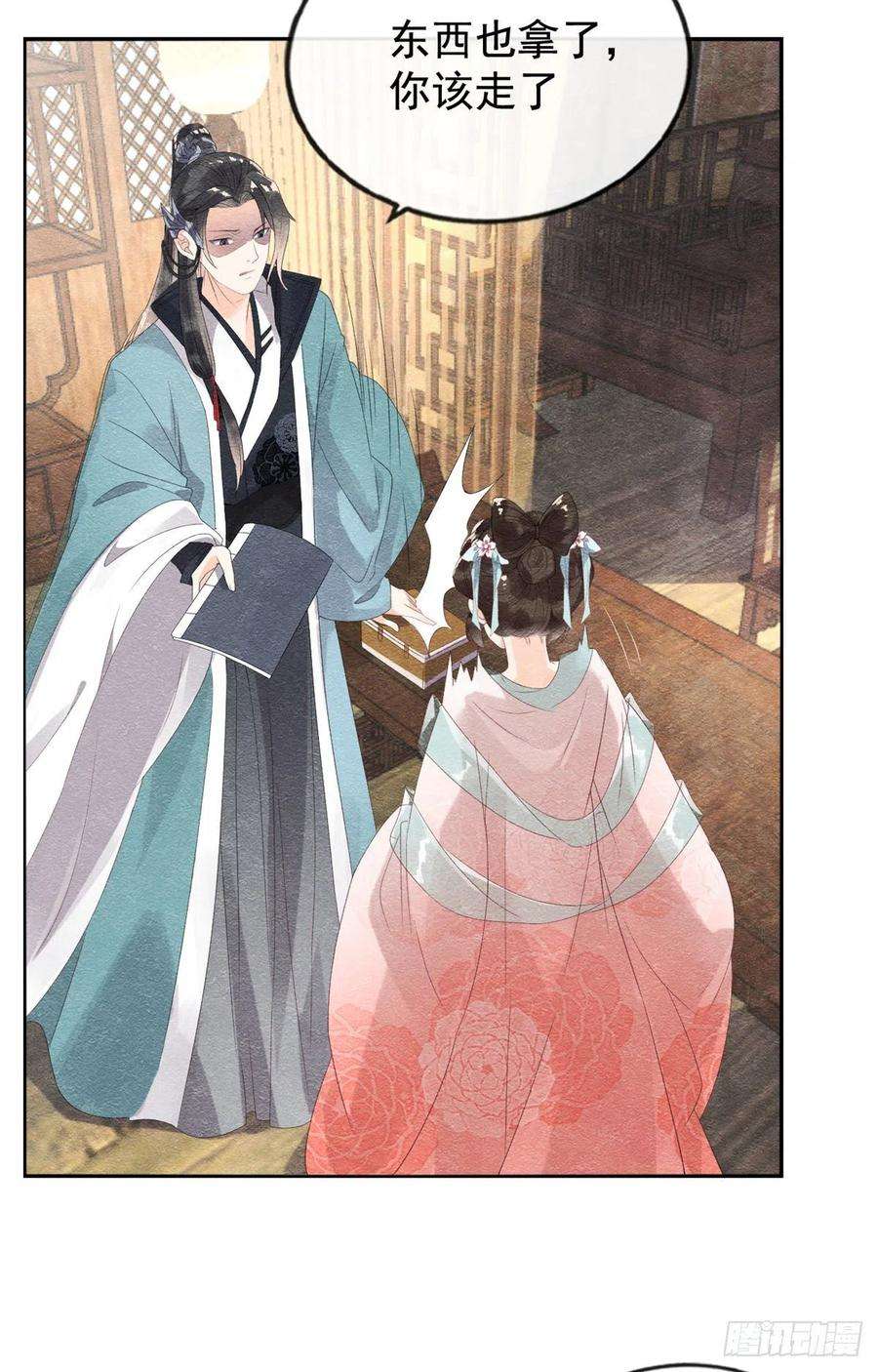 糟糕，又被病娇盯上了！4话 眼瞎也不会看上你