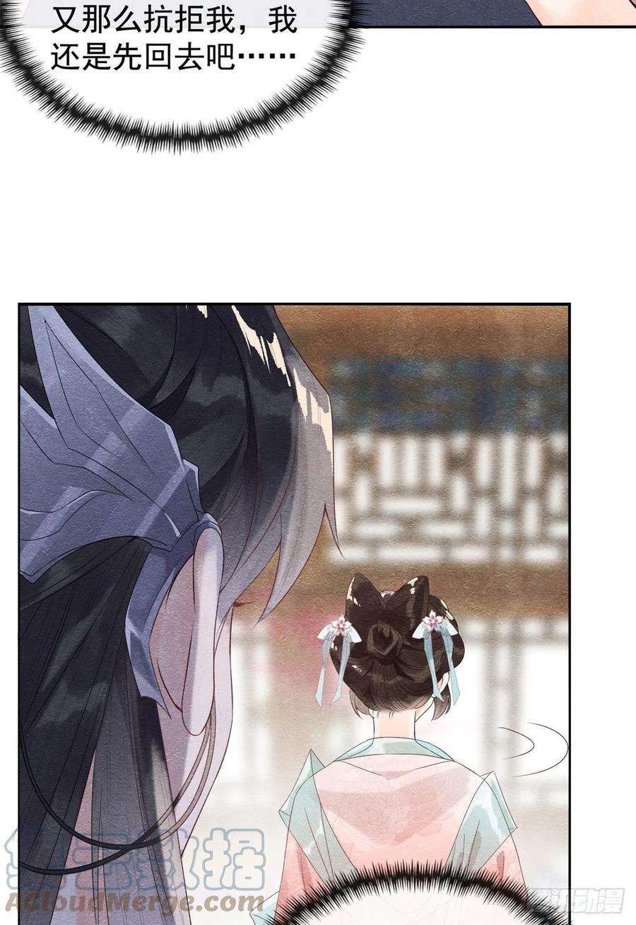 糟糕，又被病娇盯上了！4话 眼瞎也不会看上你