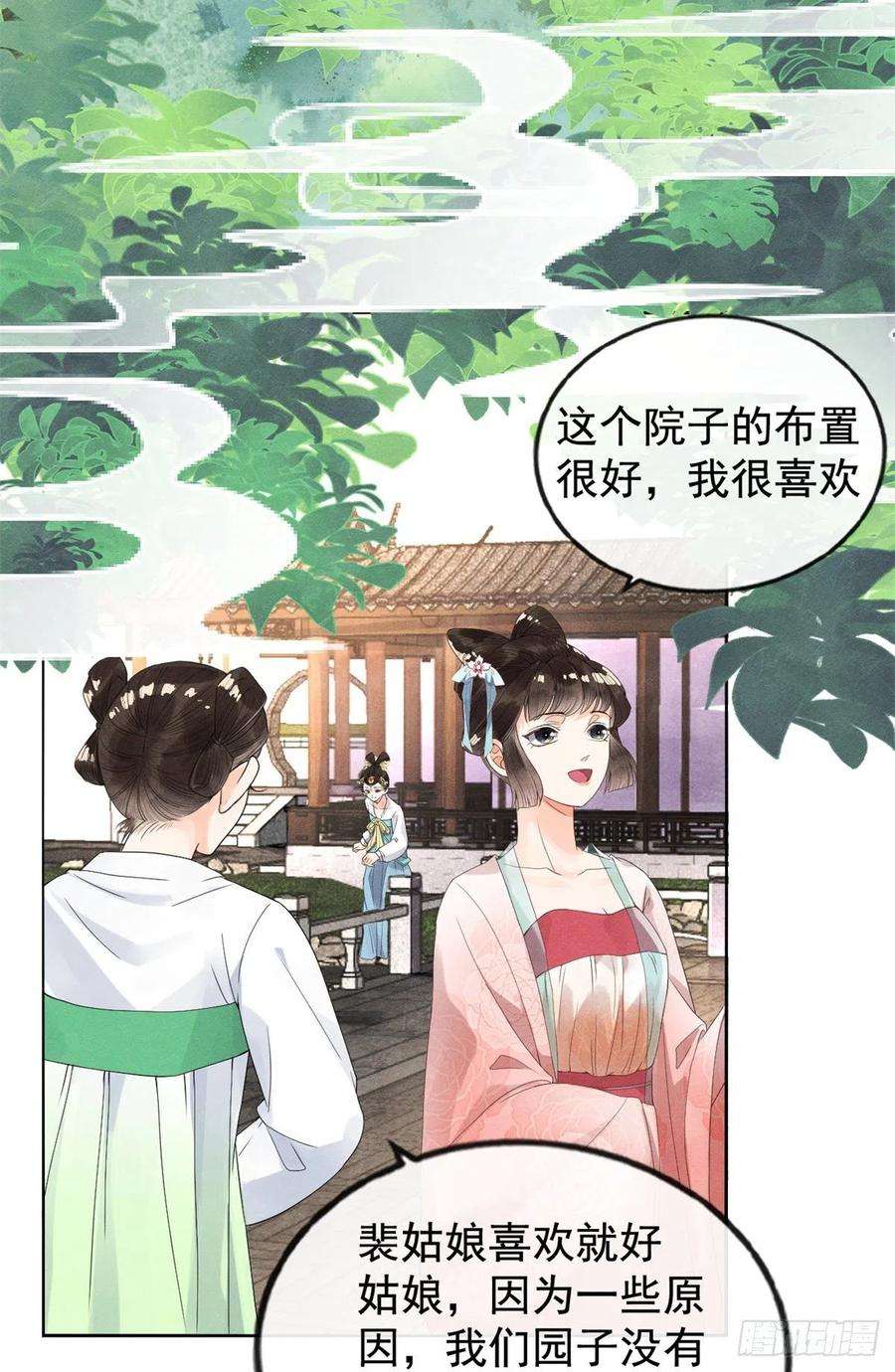 糟糕，又被病娇盯上了！5话 陆二哥哥，好久不见