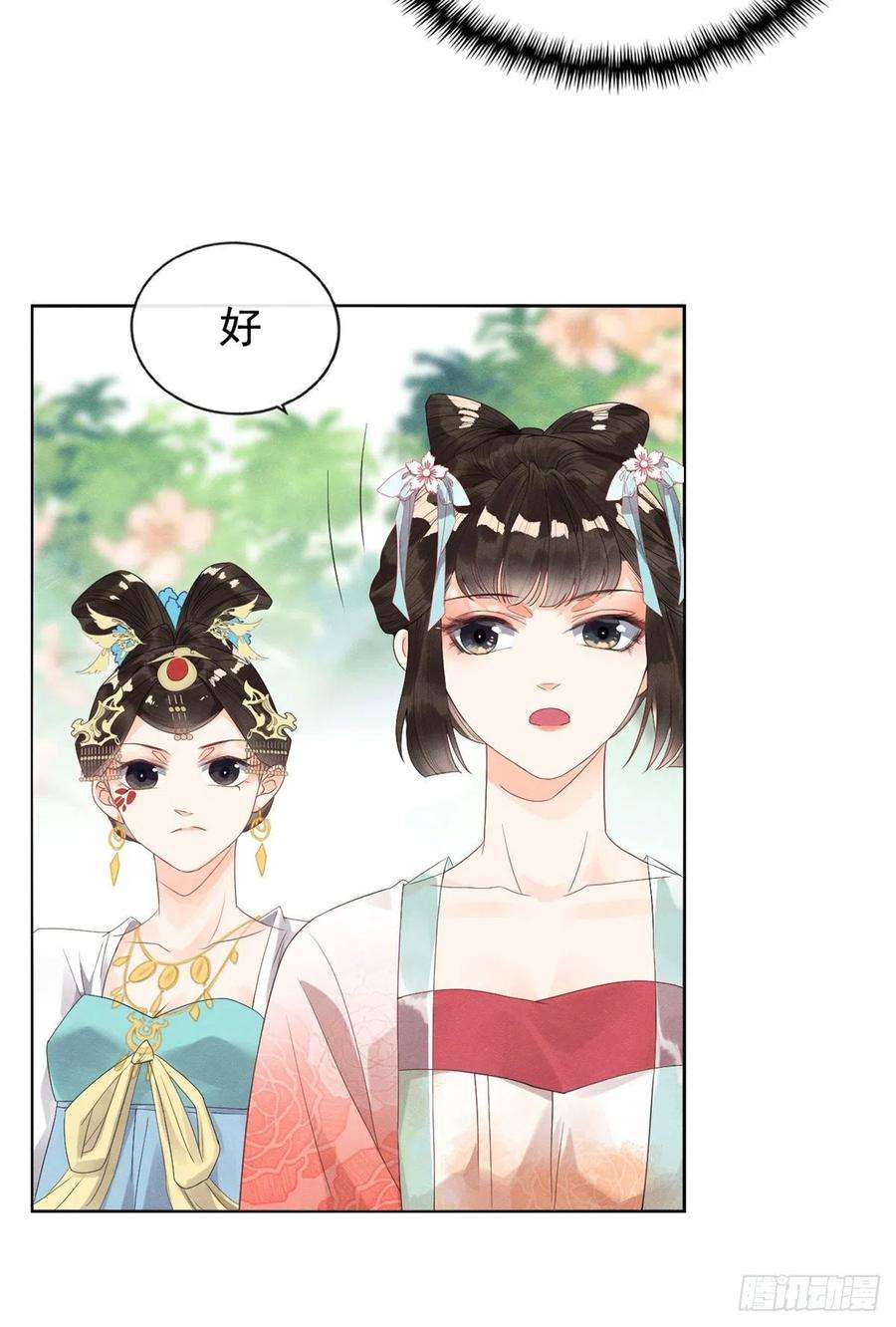 糟糕，又被病娇盯上了！5话 陆二哥哥，好久不见