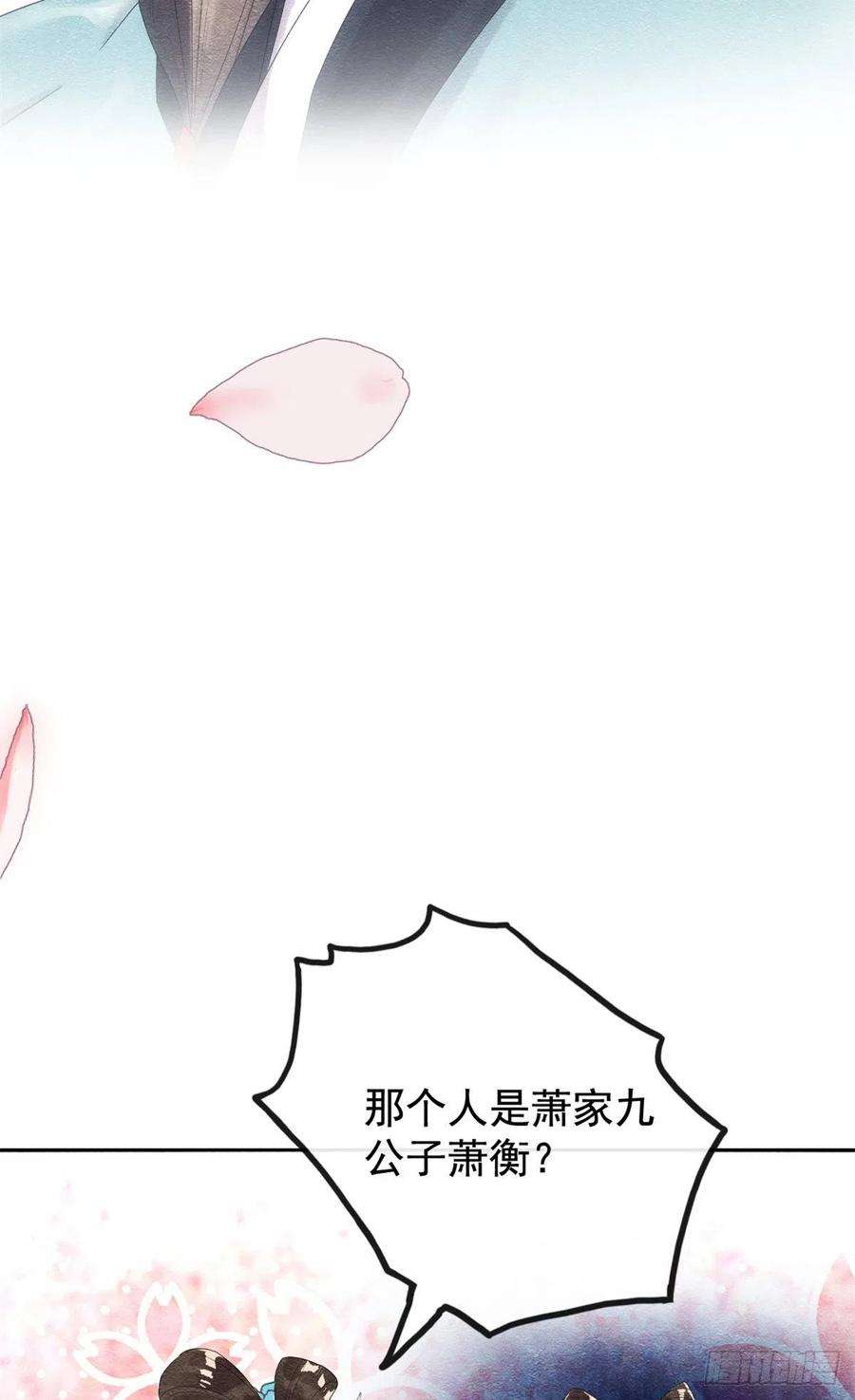 糟糕，又被病娇盯上了！5话 陆二哥哥，好久不见