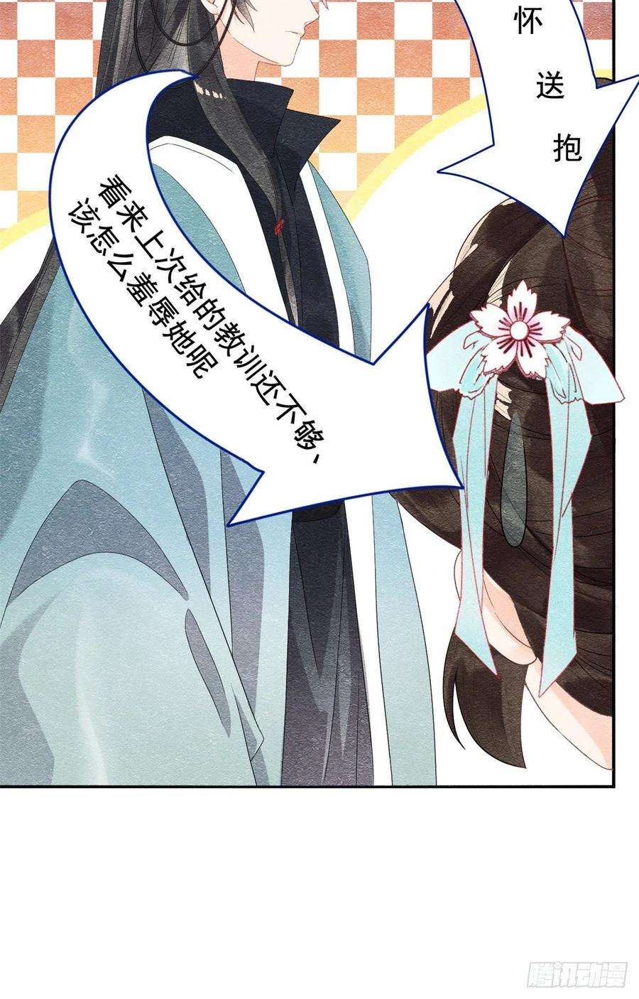 糟糕，又被病娇盯上了！5话 陆二哥哥，好久不见