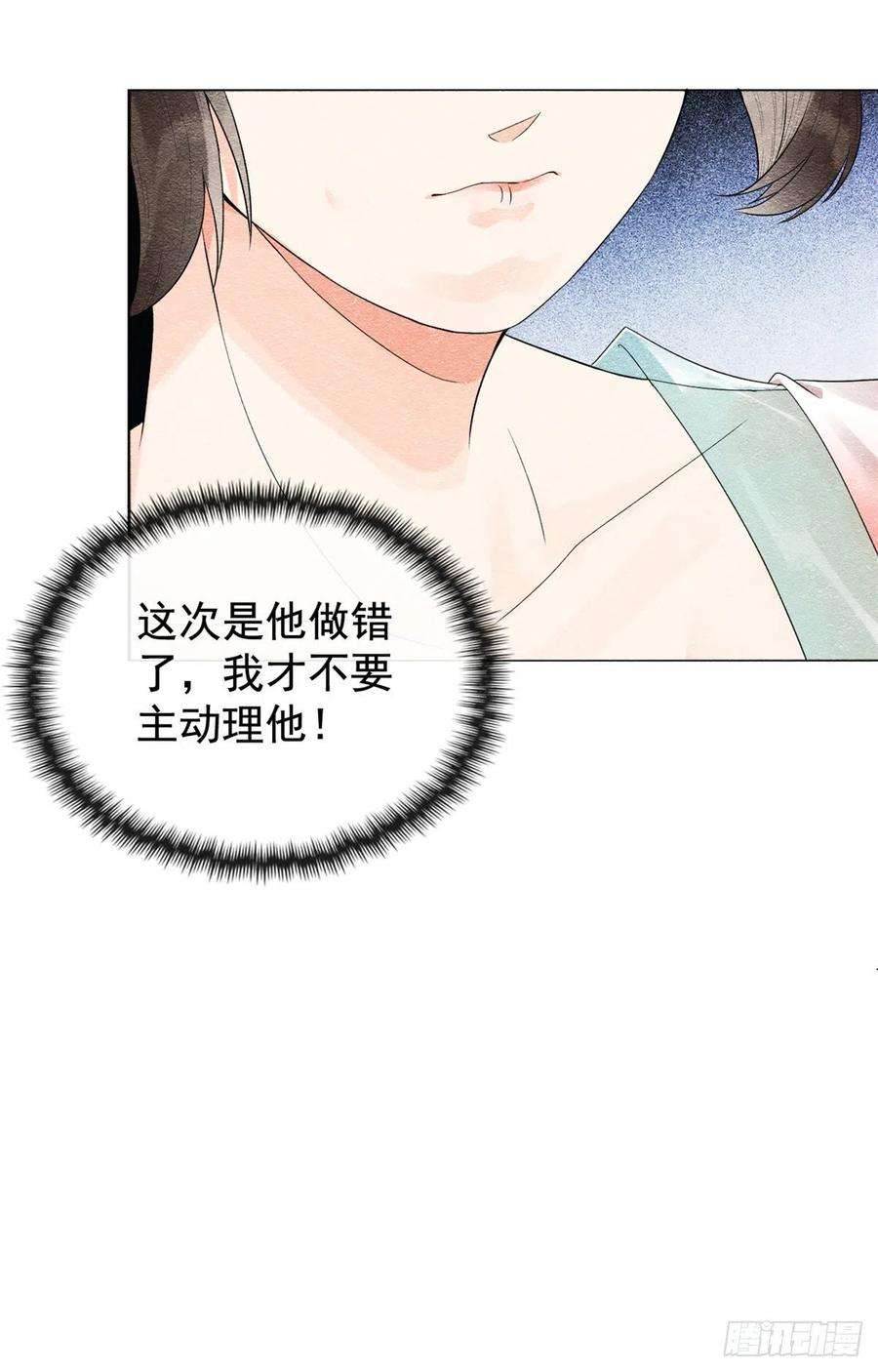 糟糕，又被病娇盯上了！5话 陆二哥哥，好久不见