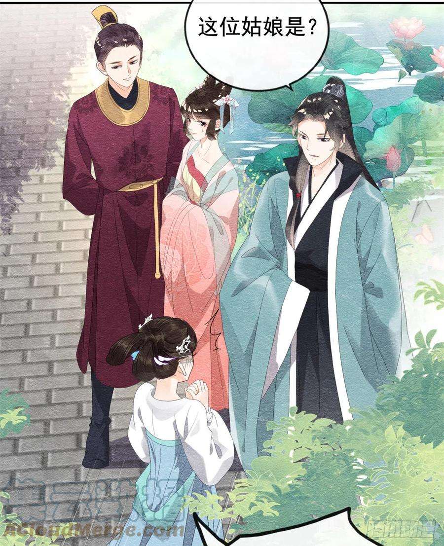 糟糕，又被病娇盯上了！5话 陆二哥哥，好久不见