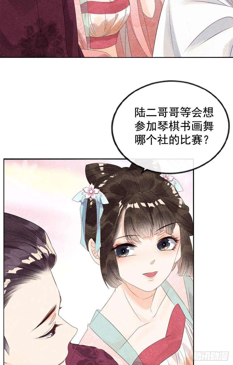 糟糕，又被病娇盯上了！5话 陆二哥哥，好久不见