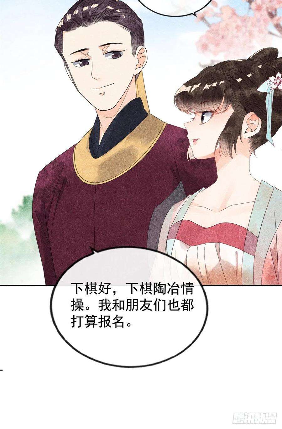 糟糕，又被病娇盯上了！5话 陆二哥哥，好久不见