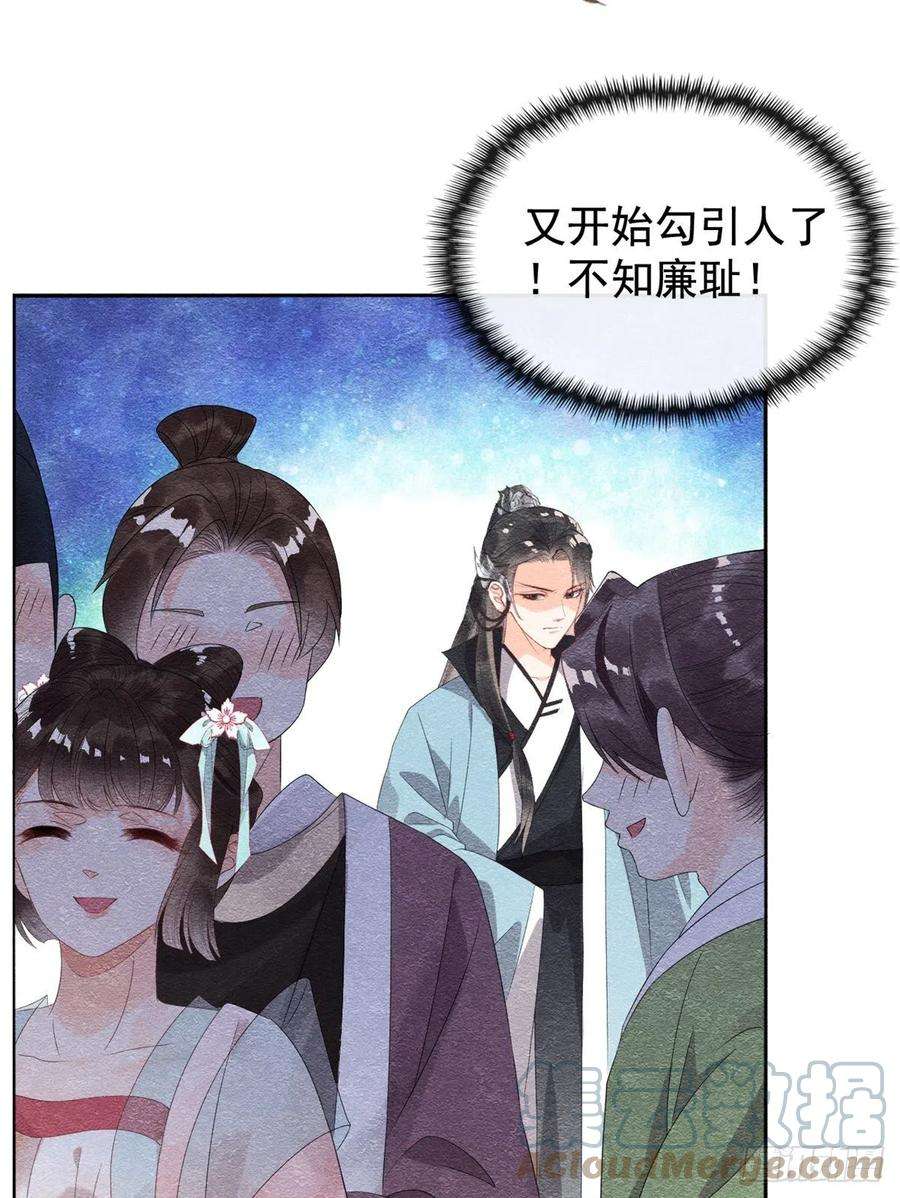 糟糕，又被病娇盯上了！5话 陆二哥哥，好久不见