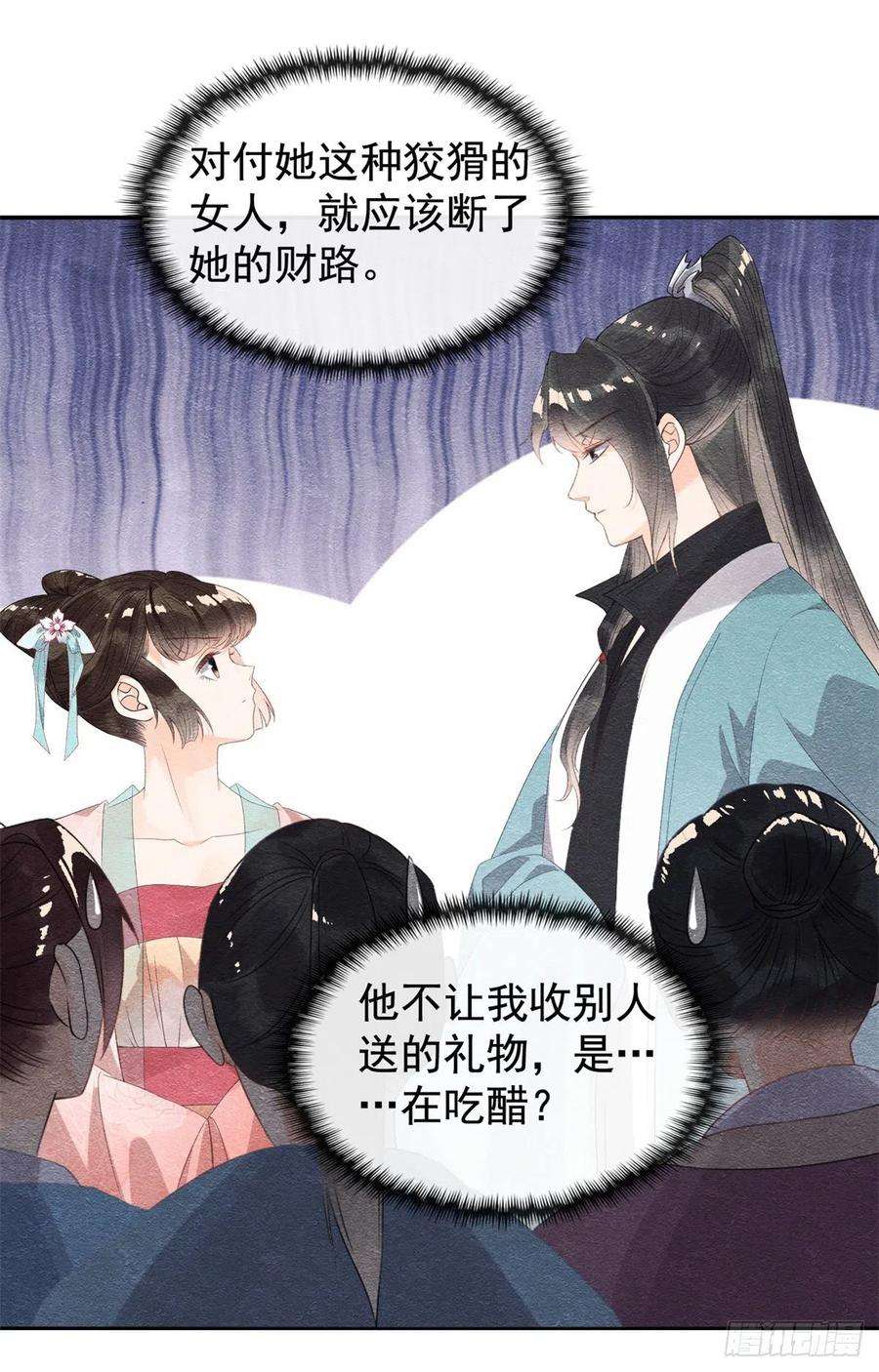 糟糕，又被病娇盯上了！5话 陆二哥哥，好久不见