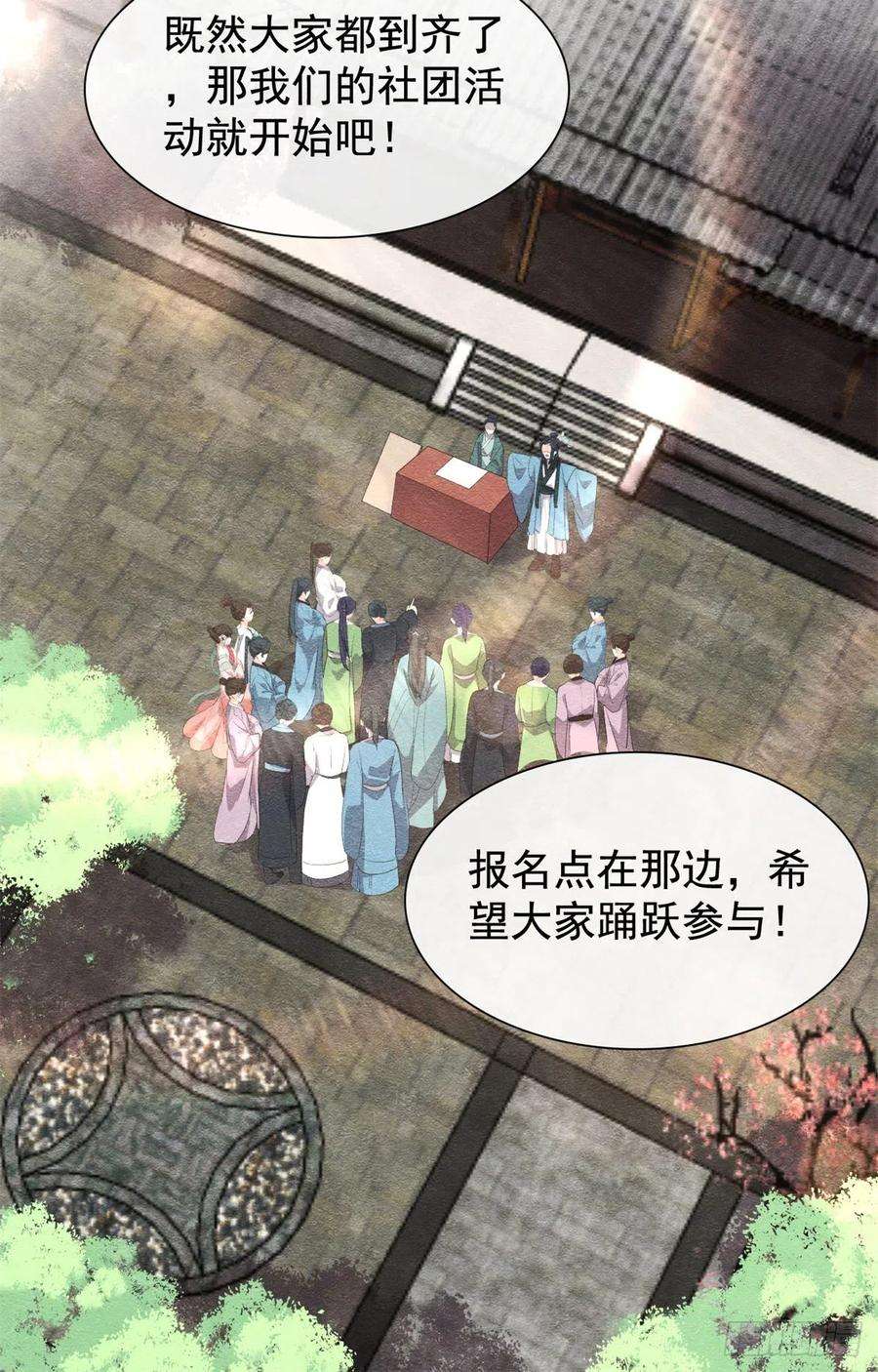 糟糕，又被病娇盯上了！6话 棋逢对手