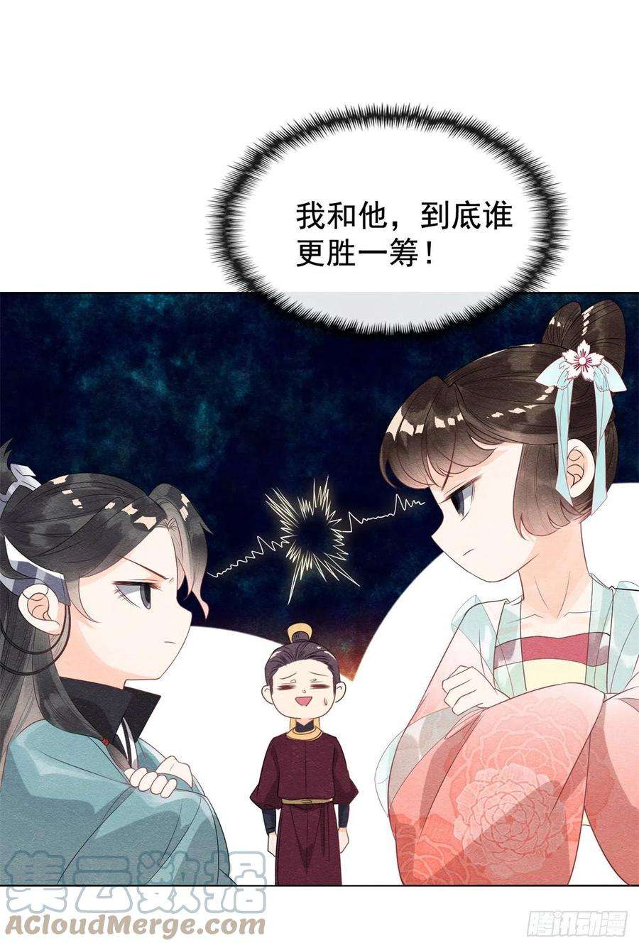 糟糕，又被病娇盯上了！6话 棋逢对手