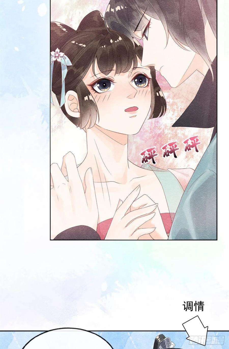 糟糕，又被病娇盯上了！6话 棋逢对手