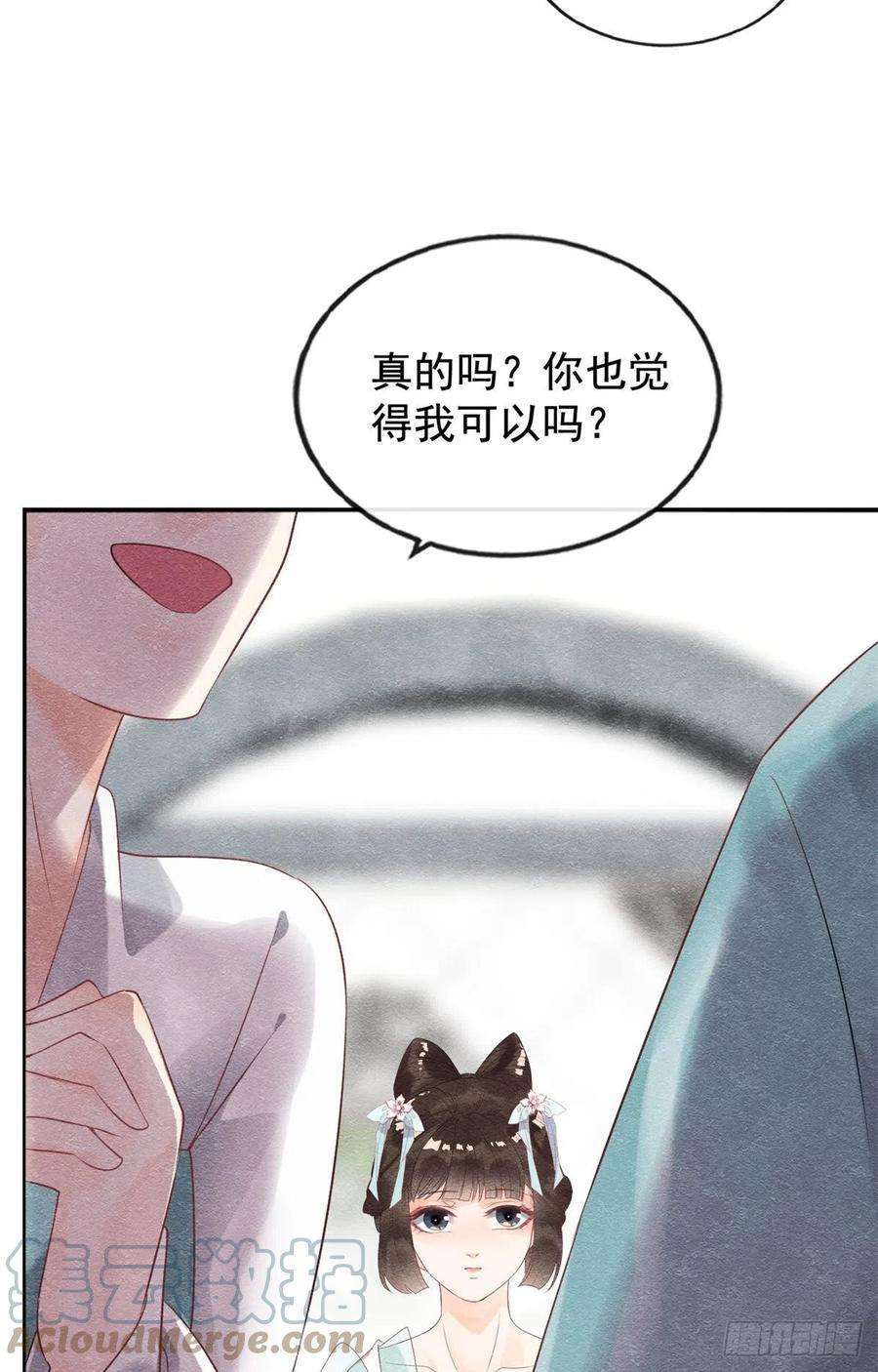 糟糕，又被病娇盯上了！6话 棋逢对手