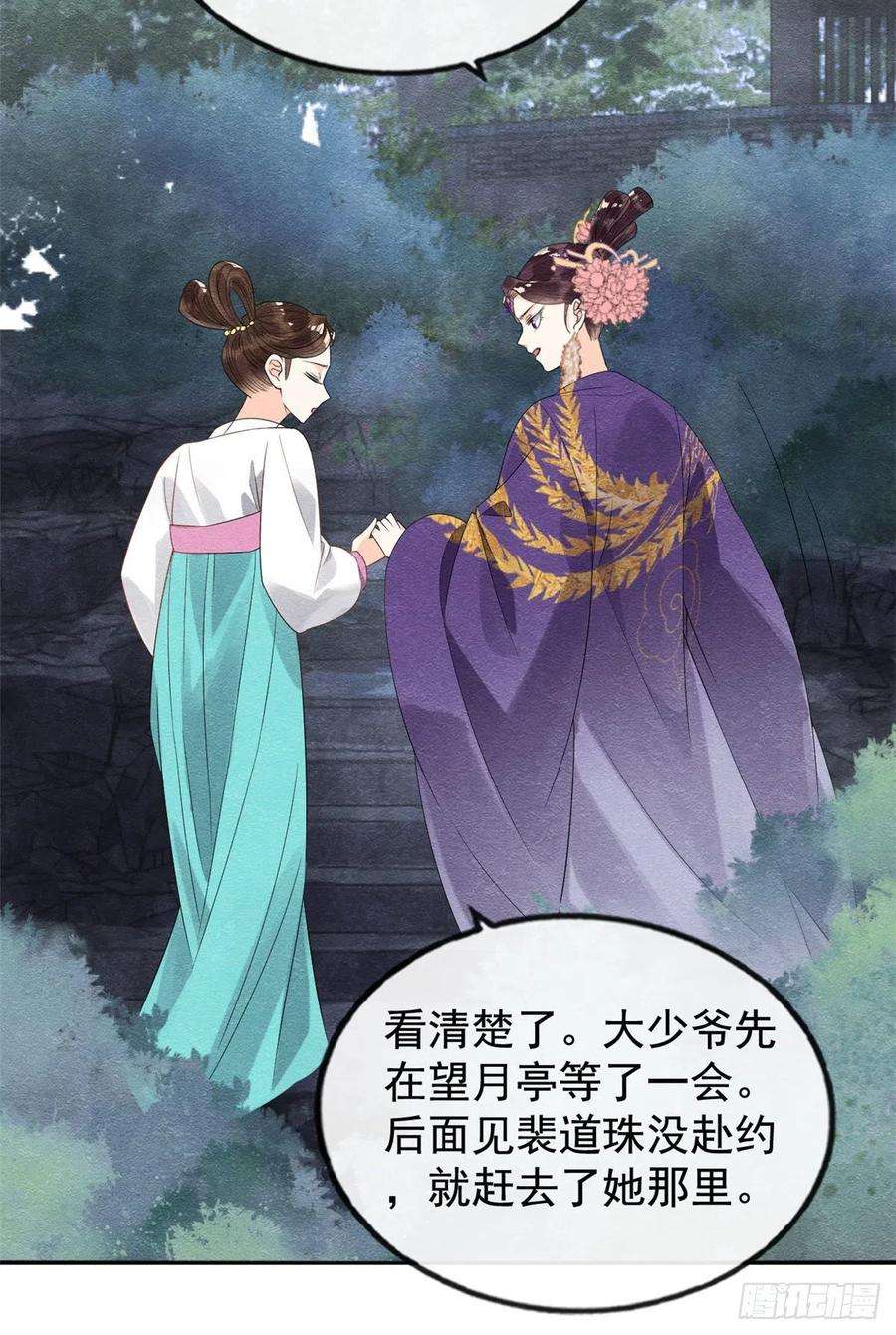 糟糕，又被病娇盯上了！7话 我偷东西？！