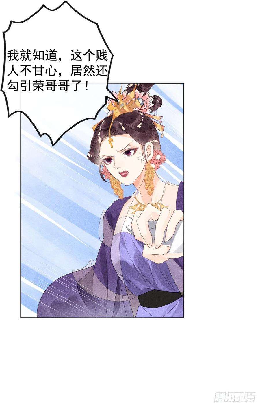 糟糕，又被病娇盯上了！7话 我偷东西？！