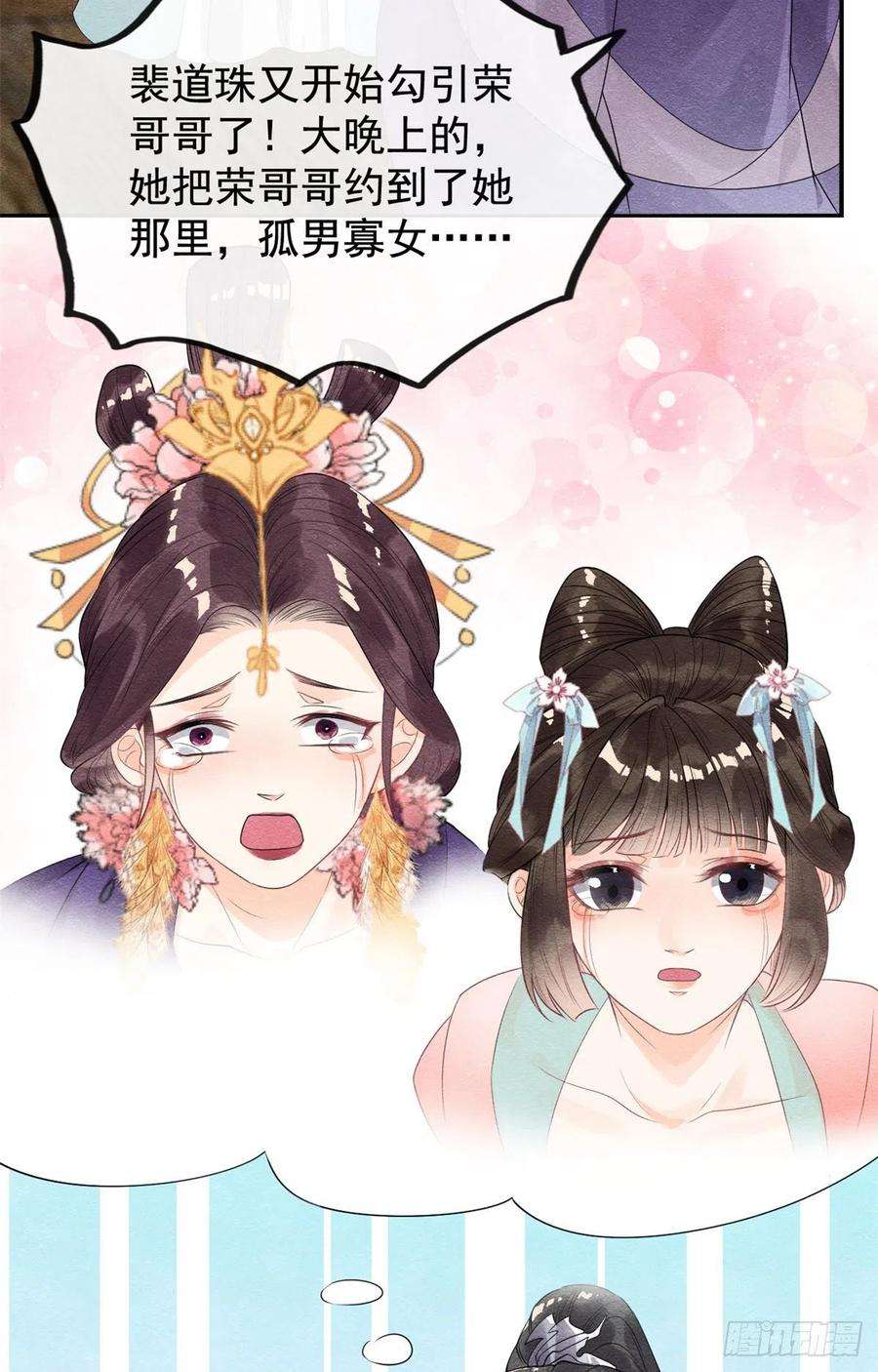 糟糕，又被病娇盯上了！7话 我偷东西？！