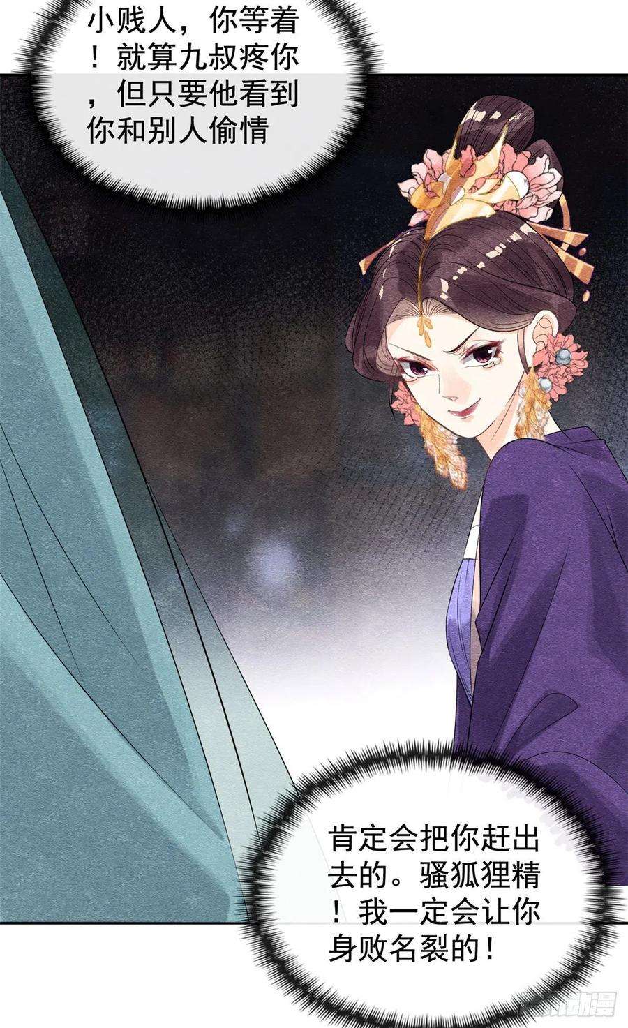 糟糕，又被病娇盯上了！7话 我偷东西？！