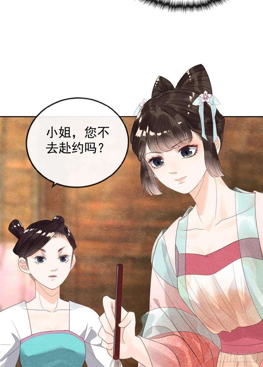 糟糕，又被病娇盯上了！7话 我偷东西？！