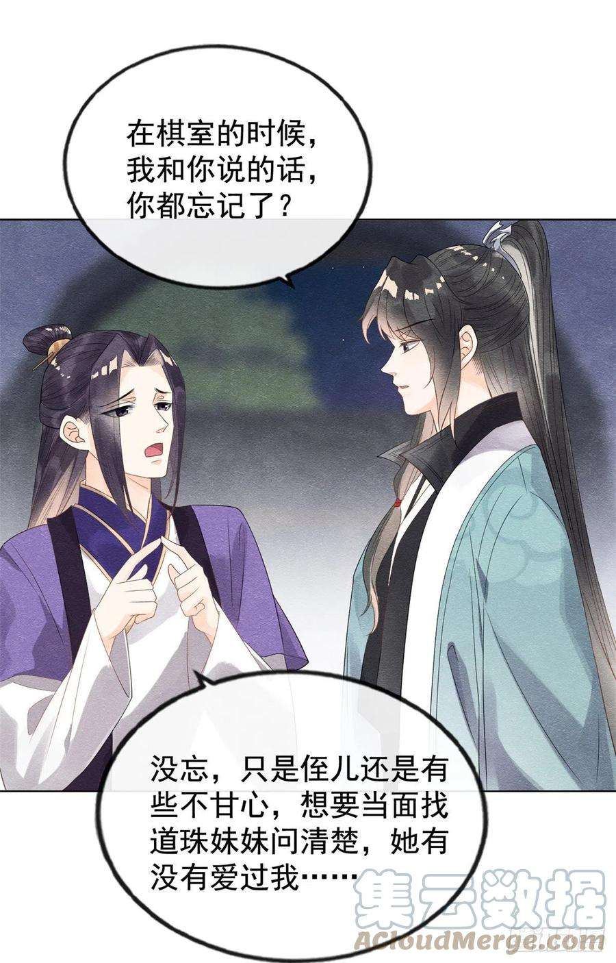 糟糕，又被病娇盯上了！7话 我偷东西？！