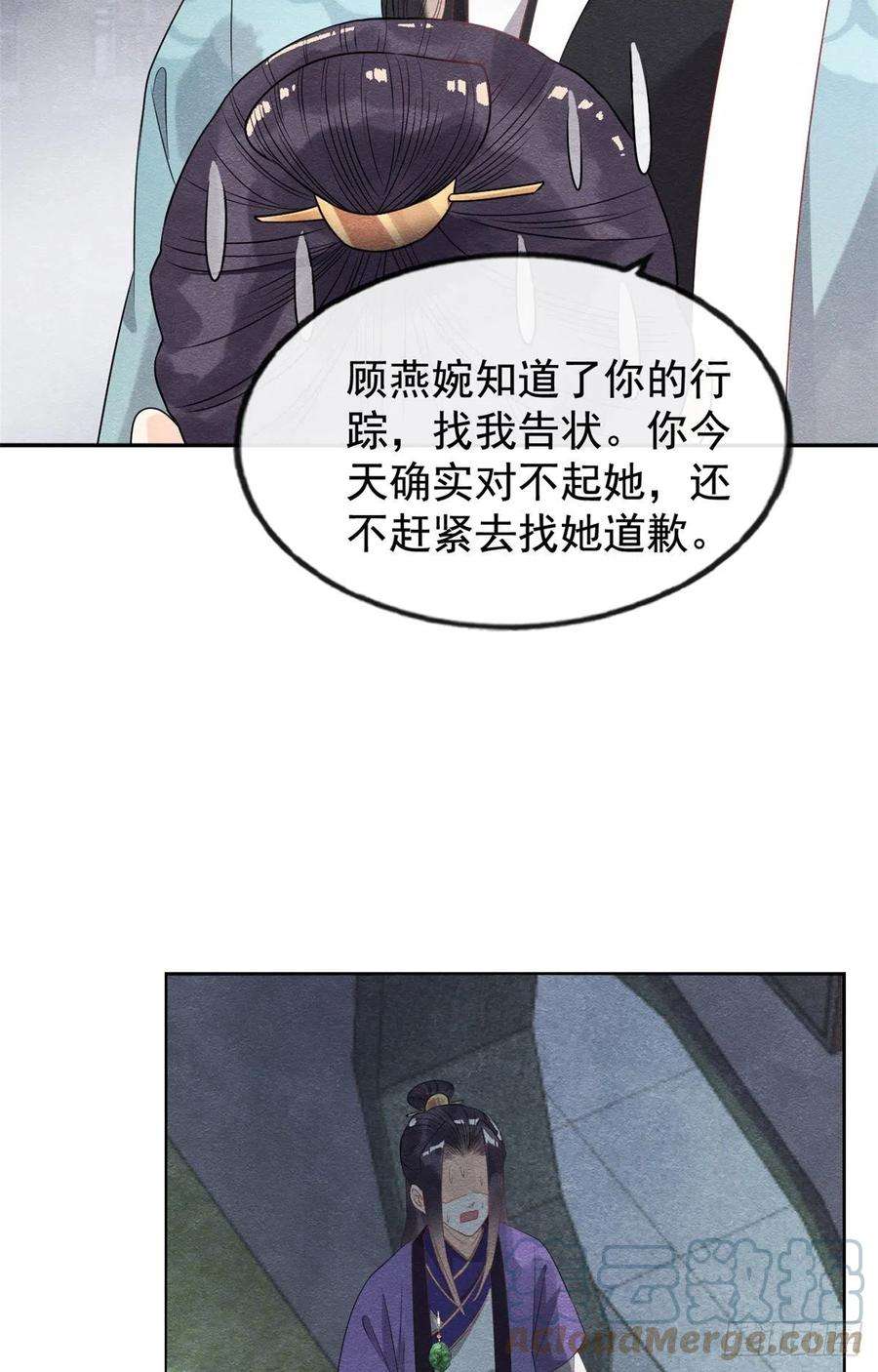 糟糕，又被病娇盯上了！7话 我偷东西？！