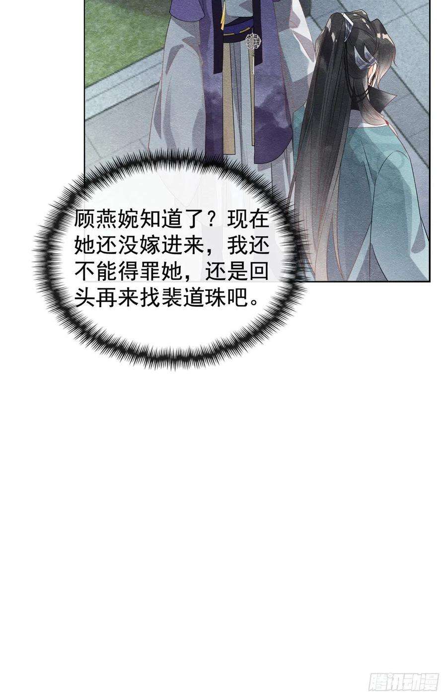 糟糕，又被病娇盯上了！7话 我偷东西？！