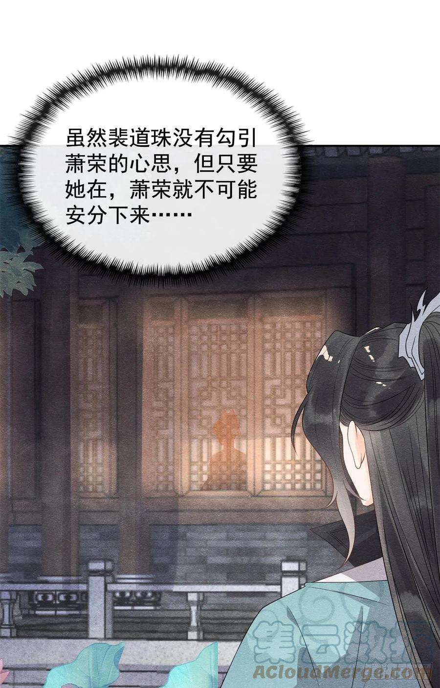 糟糕，又被病娇盯上了！7话 我偷东西？！