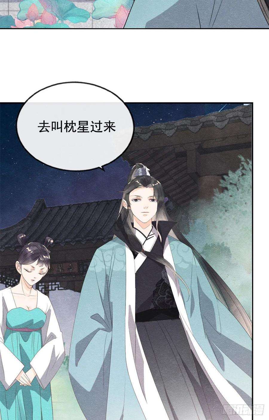 糟糕，又被病娇盯上了！7话 我偷东西？！