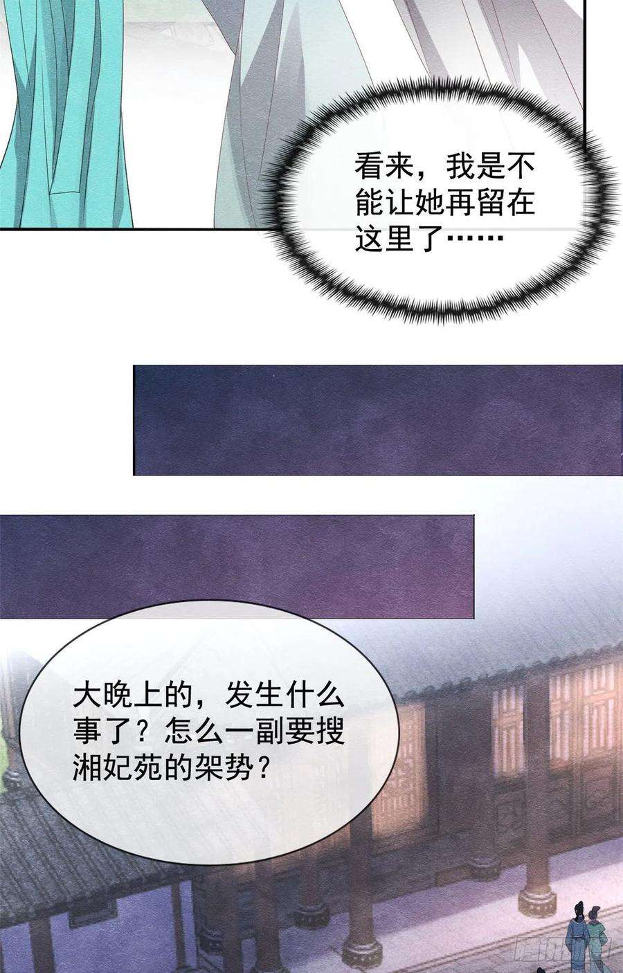 糟糕，又被病娇盯上了！7话 我偷东西？！