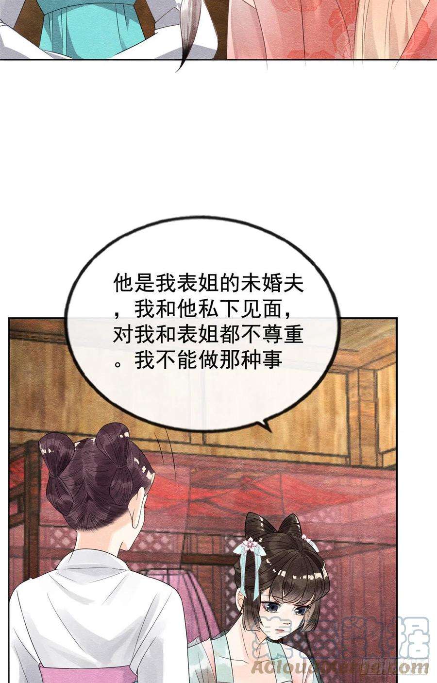 糟糕，又被病娇盯上了！7话 我偷东西？！