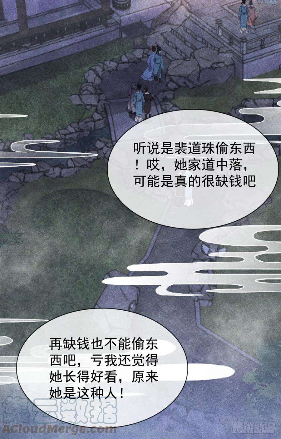 糟糕，又被病娇盯上了！7话 我偷东西？！