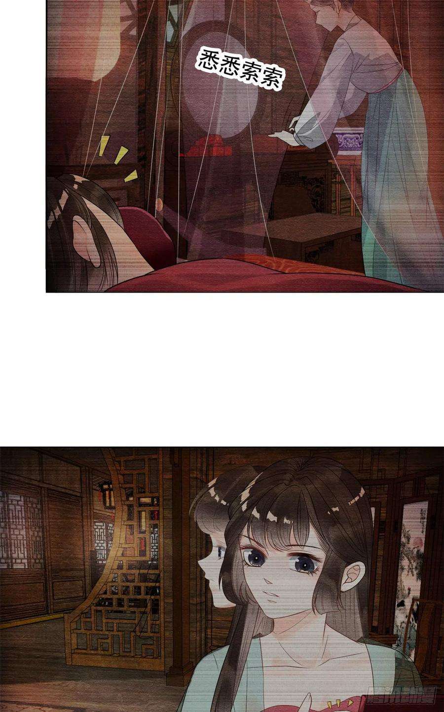 糟糕，又被病娇盯上了！7话 我偷东西？！