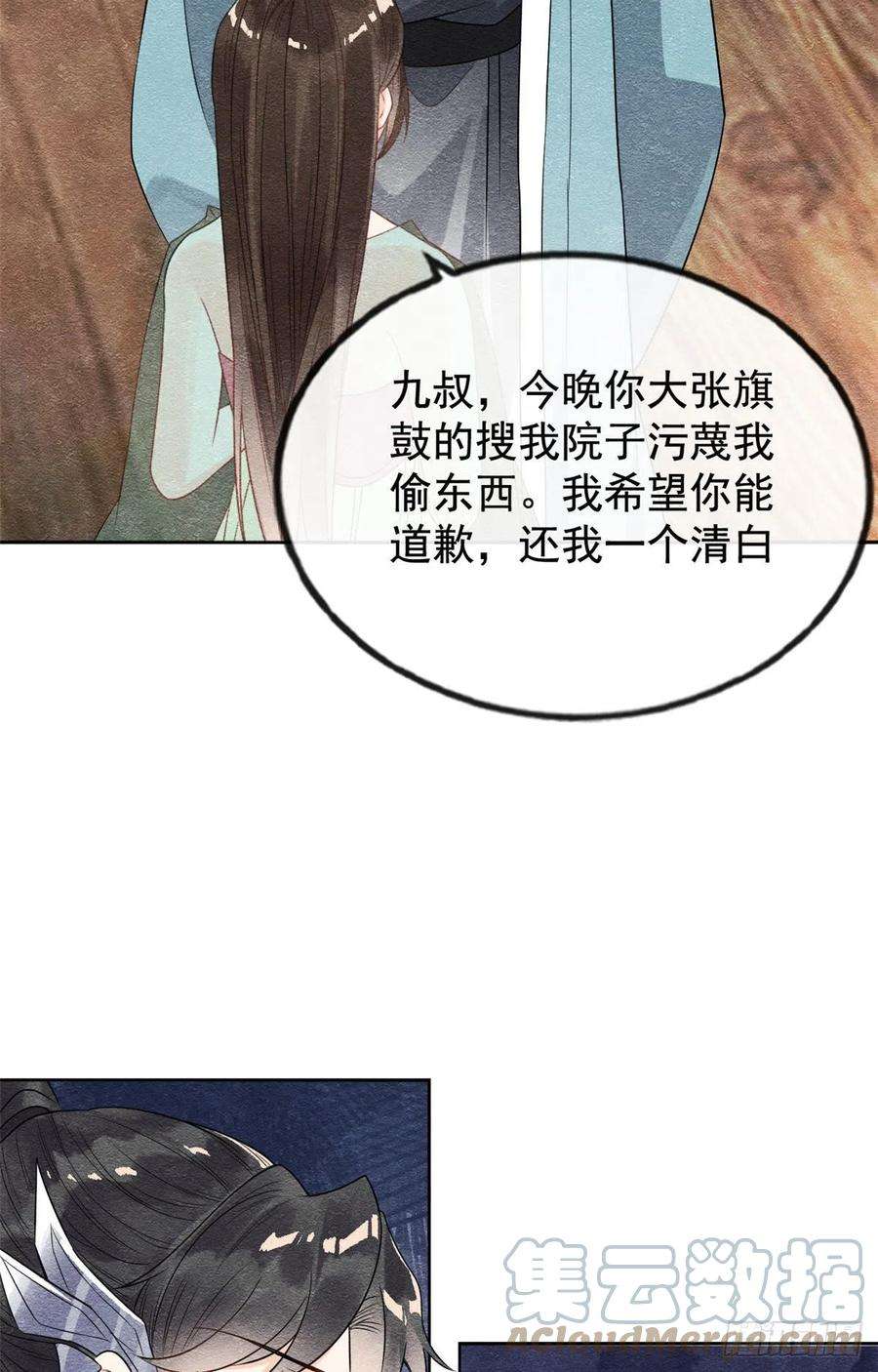 糟糕，又被病娇盯上了！7话 我偷东西？！