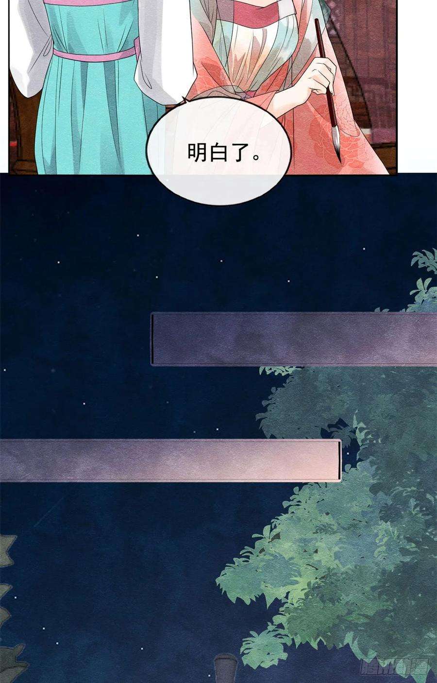 糟糕，又被病娇盯上了！7话 我偷东西？！