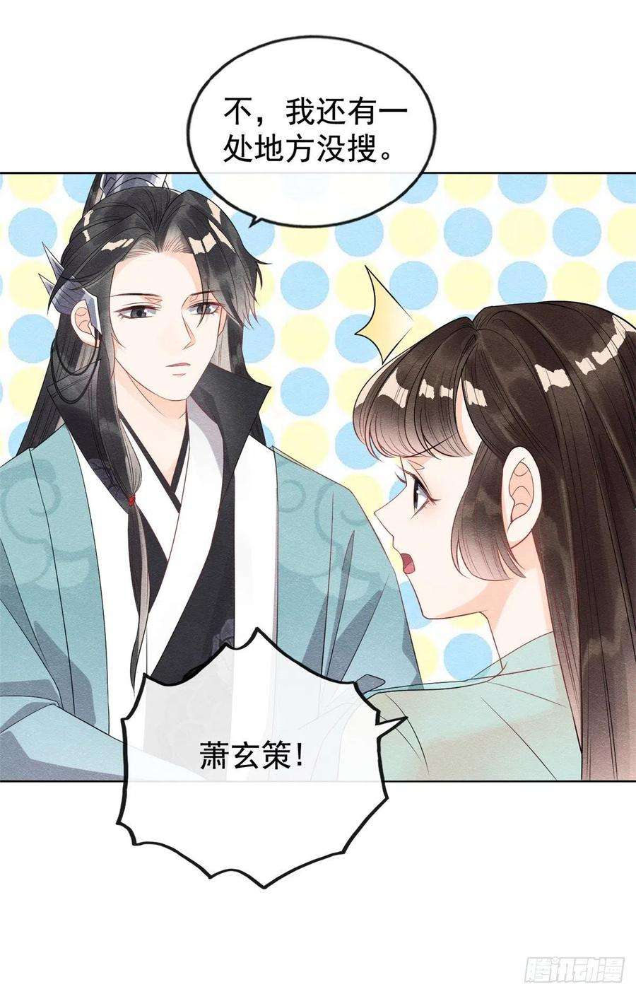 糟糕，又被病娇盯上了！7话 我偷东西？！