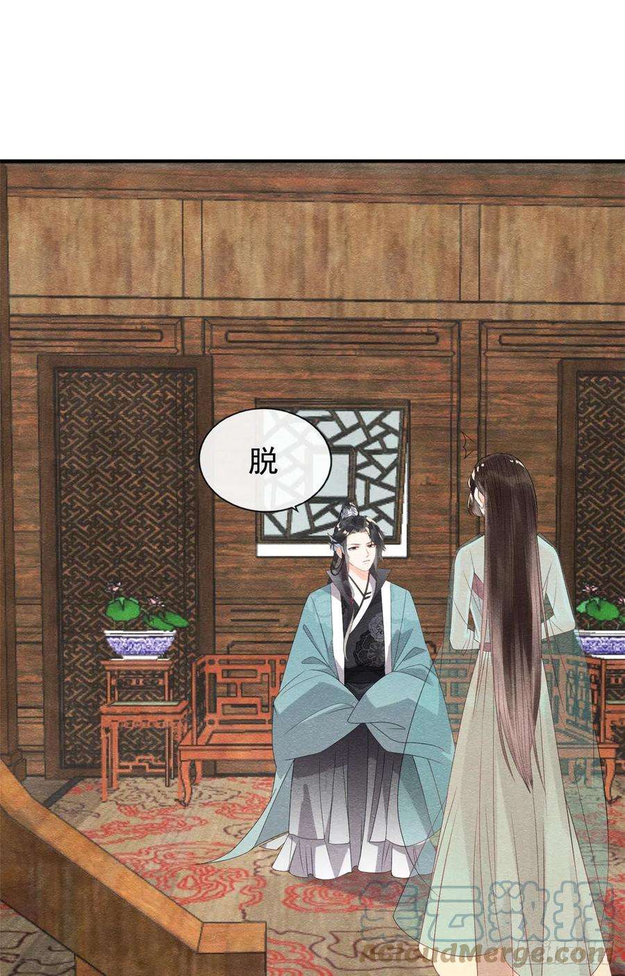 糟糕，又被病娇盯上了！7话 我偷东西？！